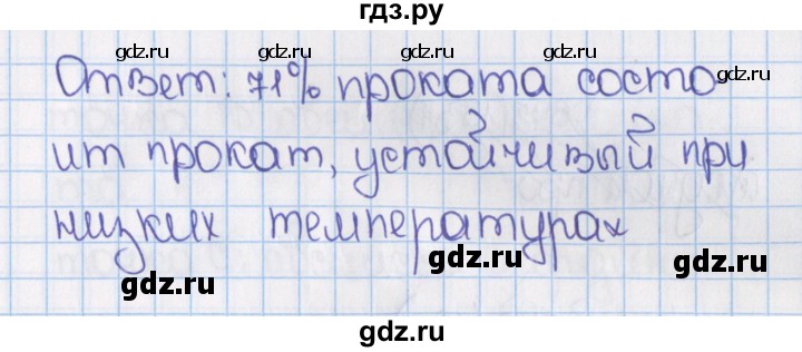 ГДЗ по математике 6 класс  Виленкин   учебник 2015. номер - 1529 (640), Решебник №1
