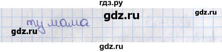 ГДЗ по математике 6 класс  Виленкин   учебник 2015. номер - 511 (516), Решебник №1