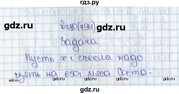ГДЗ по математике 6 класс  Виленкин   учебник 2015. номер - 794 (800), Решебник №1