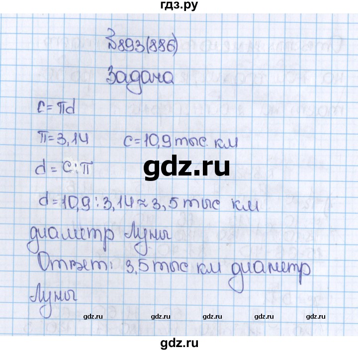 ГДЗ по математике 6 класс  Виленкин   учебник 2015. номер - 886 (893), Решебник №1