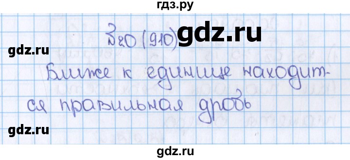ГДЗ по математике 6 класс  Виленкин   учебник 2015. номер - 910 (20), Решебник №1