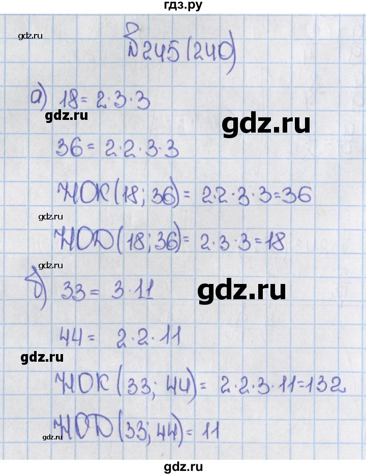 ГДЗ по математике 6 класс  Виленкин   учебник 2019 / часть 1. упражнение - 245 (240), Решебник №1 к учебнику 2019
