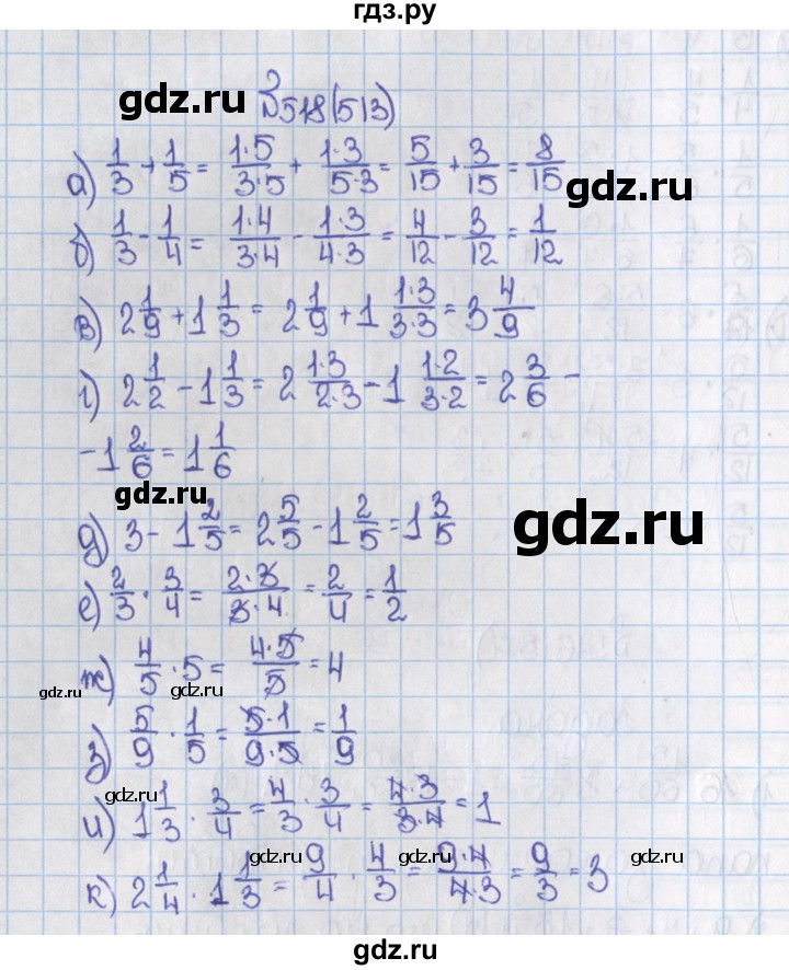 ГДЗ по математике 6 класс  Виленкин   учебник 2019 / часть 1. упражнение - 518 (513), Решебник №1 к учебнику 2019