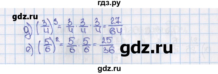 ГДЗ по математике 6 класс  Виленкин   учебник 2019 / часть 1. упражнение - 570 (565), Решебник №1 к учебнику 2019