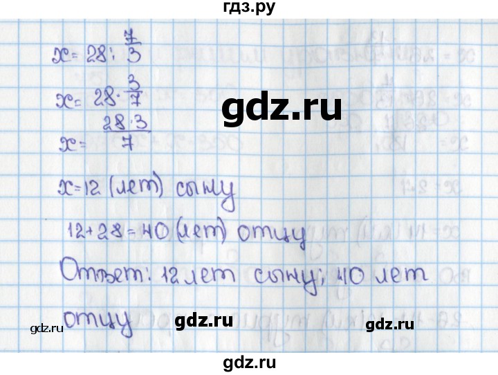 ГДЗ по математике 6 класс  Виленкин   учебник 2019 / часть 1. упражнение - 617 (612), Решебник №1 к учебнику 2019