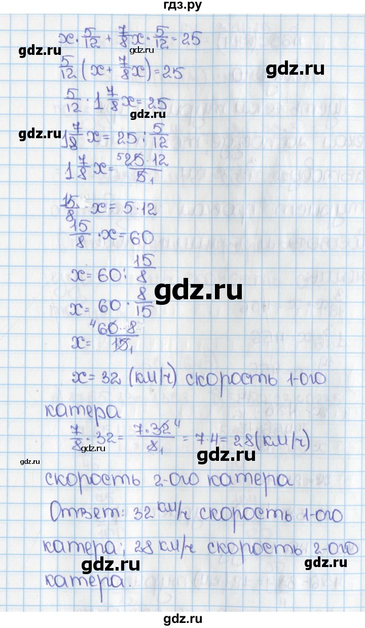 ГДЗ по математике 6 класс  Виленкин   учебник 2019 / часть 1. упражнение - 649 (643), Решебник №1 к учебнику 2019