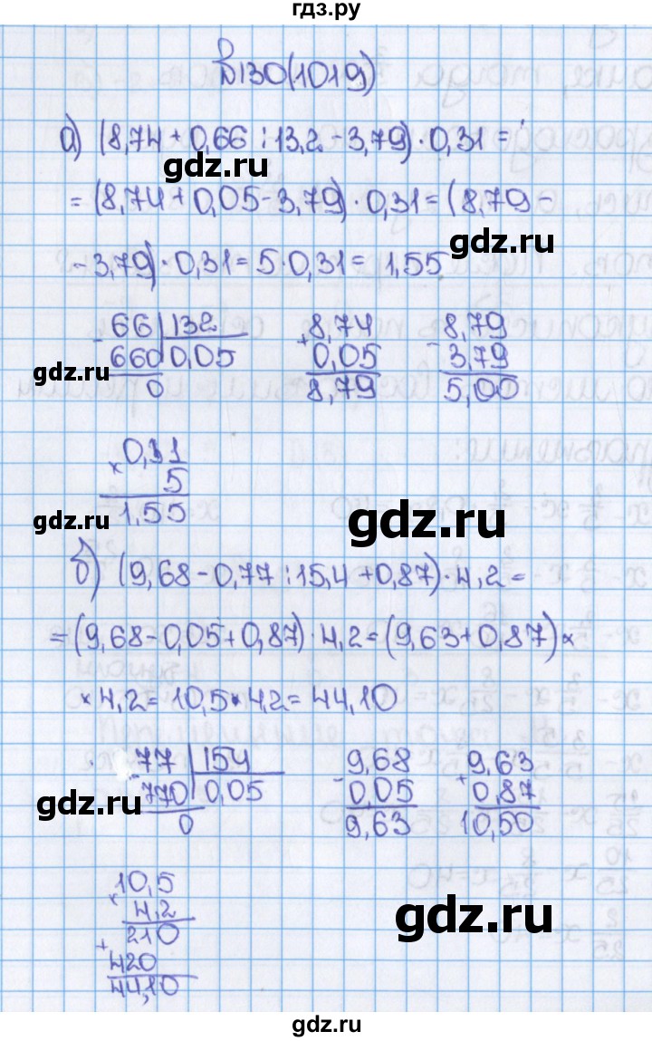ГДЗ по математике 6 класс  Виленкин   учебник 2019 / часть 2. упражнение - 130 (1019), Решебник №1 к учебнику 2019