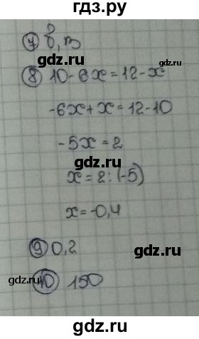ГДЗ по математике 6 класс  Виленкин   учебник 2019 / тесты часть 2. страница - 156, Решебник №1 к учебнику 2019