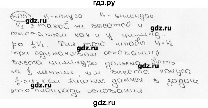 ГДЗ по математике 6 класс  Виленкин   учебник 2015. номер - 1105 (216), Решебник №3