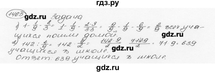 ГДЗ по математике 6 класс  Виленкин   учебник 2015. номер - 1465 (577), Решебник №3