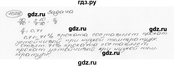 ГДЗ по математике 6 класс  Виленкин   учебник 2015. номер - 1529 (640), Решебник №3