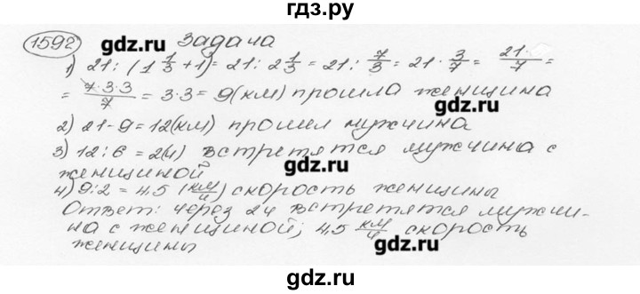 ГДЗ по математике 6 класс  Виленкин   учебник 2015. номер - 1592 (703), Решебник №3