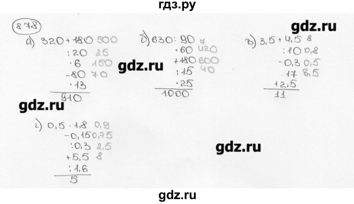 ГДЗ по математике 6 класс  Виленкин   учебник 2015. номер - 878 (885), Решебник №3