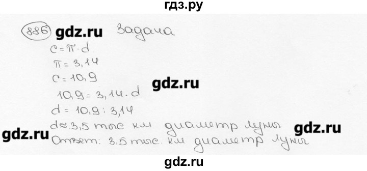 ГДЗ по математике 6 класс  Виленкин   учебник 2015. номер - 886 (893), Решебник №3