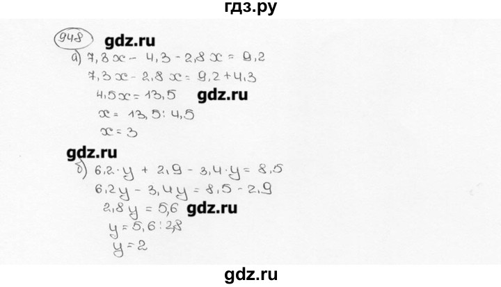 ГДЗ по математике 6 класс  Виленкин   учебник 2015. номер - 948 (59), Решебник №3