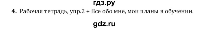 ГДЗ по английскому языку 7 класс Кузовлев   unit 2 / lesson 3 - 4, решебник