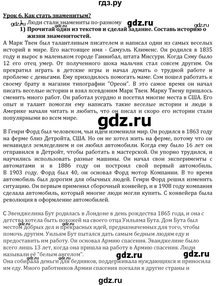 ГДЗ по английскому языку 7 класс Кузовлев   unit 7 / lesson 6 - 1, решебник