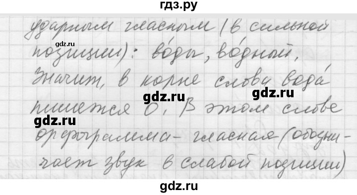 ГДЗ по русскому языку 5 класс  Купалова практика  упражнение - 404, Решебник №2 к учебнику 2016