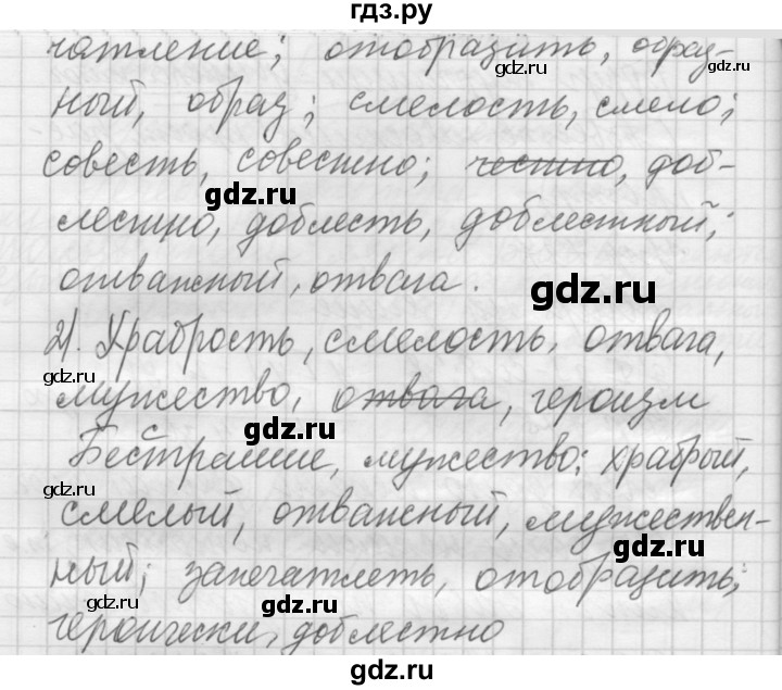 ГДЗ по русскому языку 5 класс  Купалова практика  упражнение - 729, Решебник №2 к учебнику 2016