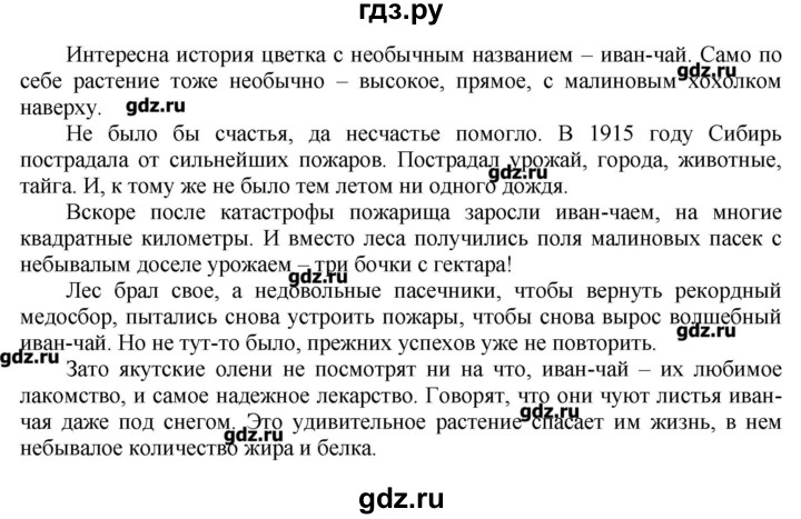 ГДЗ по русскому языку 7 класс  Львова   упражнение - 517, Решебник №1