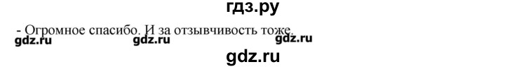 ГДЗ по русскому языку 7 класс  Львова   упражнение - 625, Решебник №1