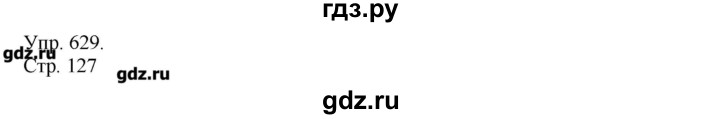 ГДЗ по русскому языку 7 класс  Львова   упражнение - 629, Решебник №1