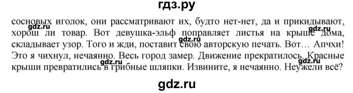 ГДЗ по русскому языку 7 класс  Львова   упражнение - 678, Решебник №1