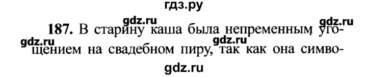ГДЗ по русскому языку 7 класс  Львова   упражнение - 178, решебник №2