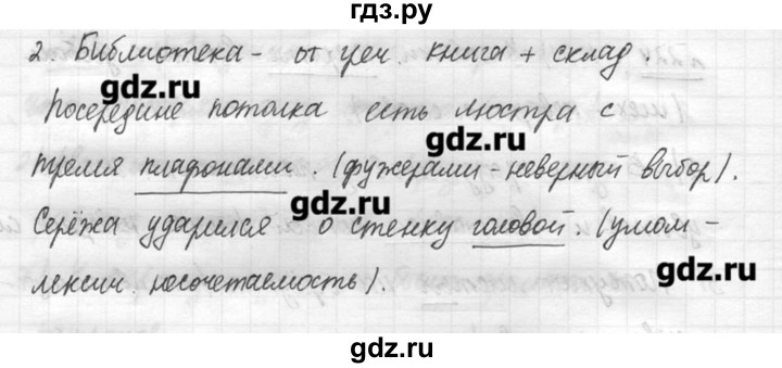 ГДЗ по русскому языку 7 класс  Львова   упражнение - 224, решебник №3