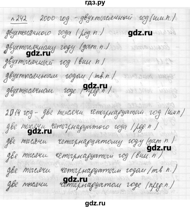 ГДЗ по русскому языку 7 класс  Львова   упражнение - 242, решебник №3