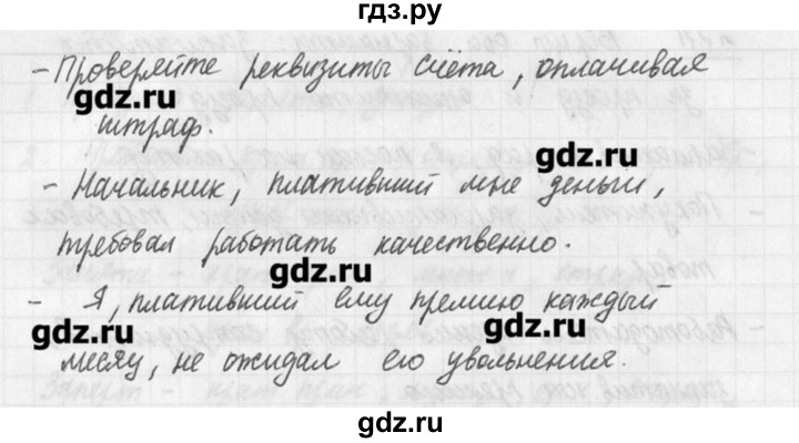 ГДЗ по русскому языку 7 класс  Львова   упражнение - 271, решебник №3