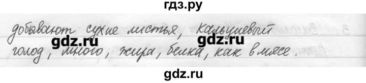 ГДЗ по русскому языку 7 класс  Львова   упражнение - 517, решебник №3