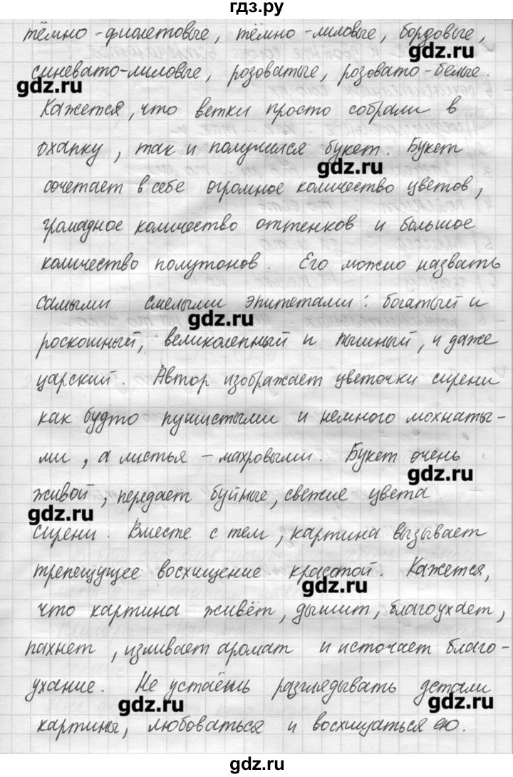ГДЗ по русскому языку 7 класс  Львова   упражнение - 601, решебник №3
