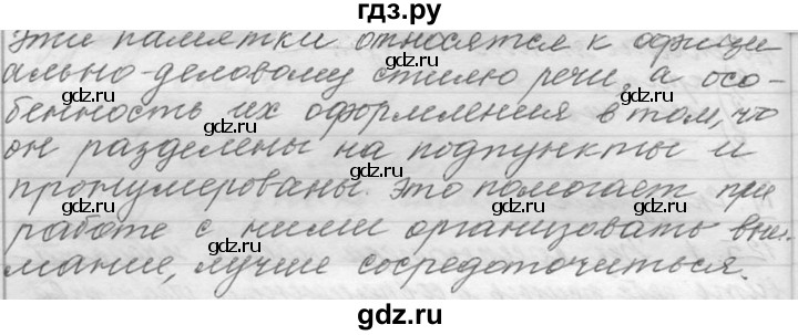 ГДЗ по русскому языку 9 класс  Львова   часть 1 - 126, Решебник №1