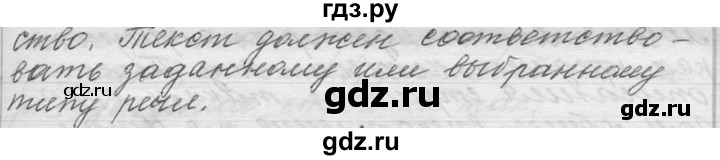 ГДЗ по русскому языку 9 класс  Львова   часть 1 - 135, Решебник №1