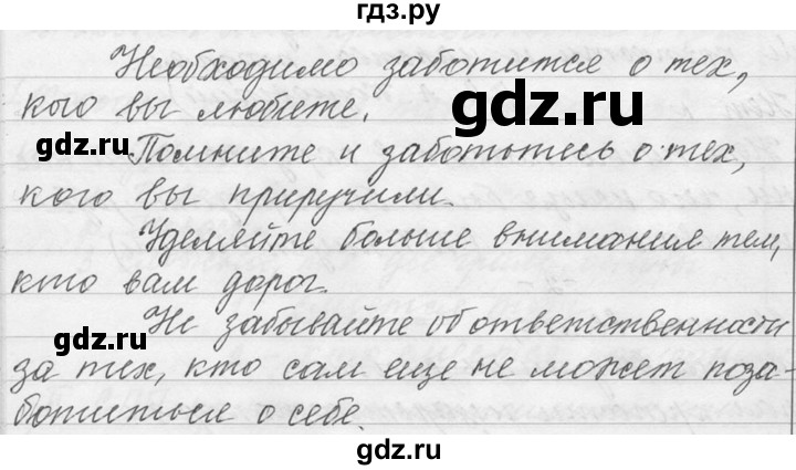 ГДЗ по русскому языку 9 класс  Львова   часть 1 - 249, Решебник №1