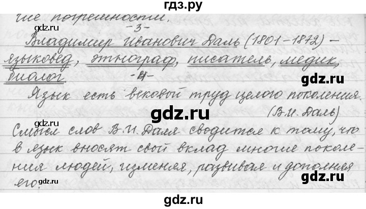 ГДЗ по русскому языку 9 класс  Львова   часть 1 - 252, Решебник №1