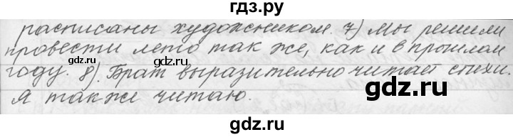 ГДЗ по русскому языку 9 класс  Львова   часть 1 - 271, Решебник №1