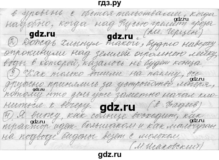 ГДЗ по русскому языку 9 класс  Львова   часть 1 - 407, Решебник №1