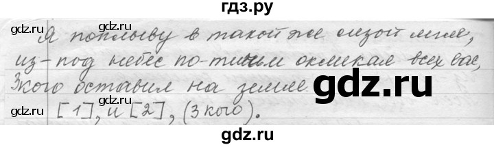 ГДЗ по русскому языку 9 класс  Львова   часть 1 - 477, Решебник №1