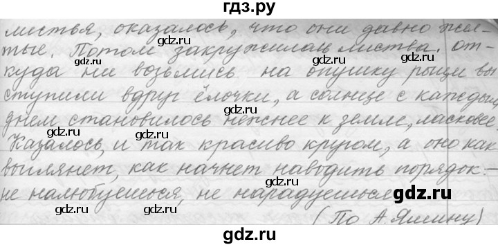 ГДЗ по русскому языку 9 класс  Львова   часть 1 - 586, Решебник №1