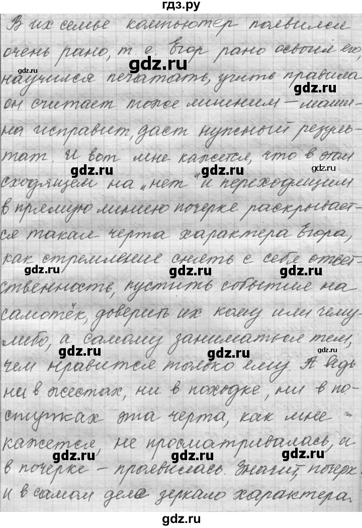 ГДЗ по русскому языку 9 класс  Львова   часть 2 - 24, Решебник №1