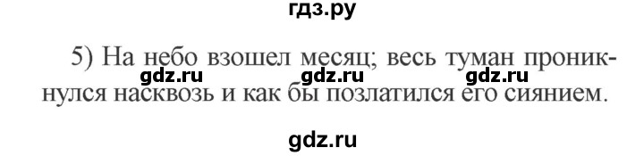 ГДЗ по русскому языку 9 класс  Львова   часть 1 - 296, Решебник №2