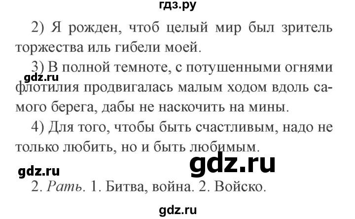 ГДЗ по русскому языку 9 класс  Львова   часть 1 - 317, Решебник №2