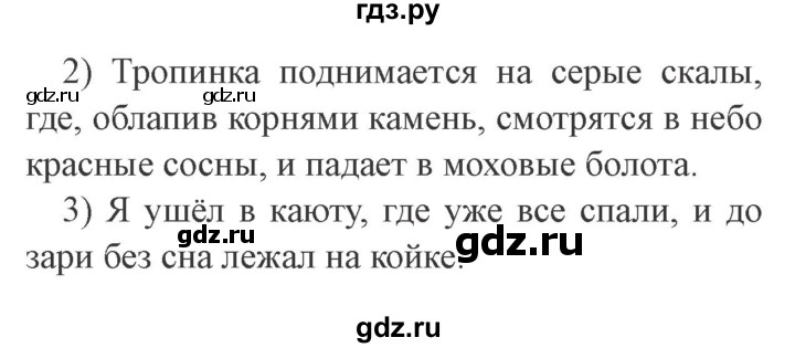 ГДЗ по русскому языку 9 класс  Львова   часть 1 - 405, Решебник №2