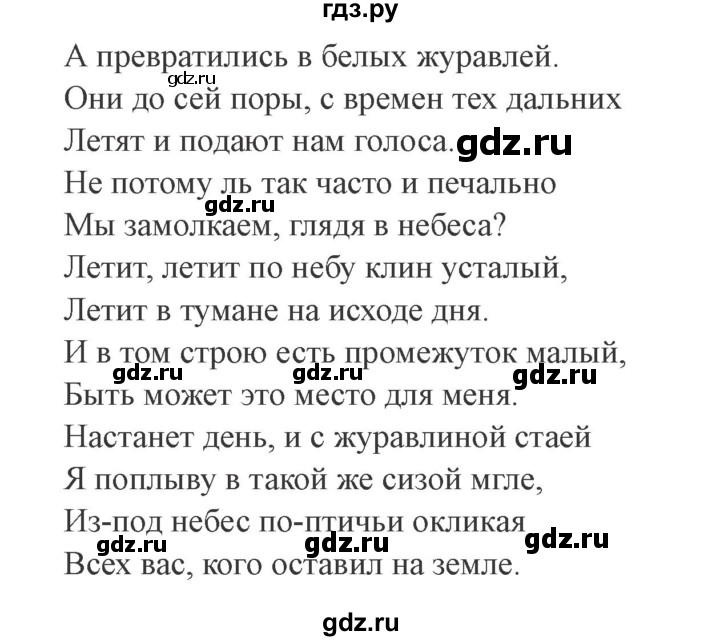 ГДЗ по русскому языку 9 класс  Львова   часть 1 - 477, Решебник №2