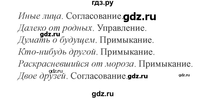 ГДЗ по русскому языку 9 класс  Львова   часть 1 - 557, Решебник №2