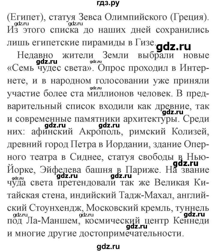 ГДЗ по русскому языку 9 класс  Львова   часть 1 - 572, Решебник №2
