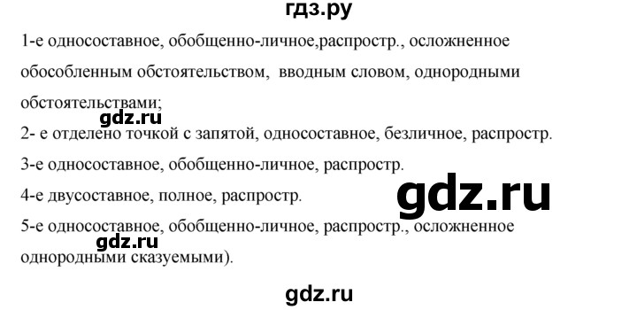 ГДЗ по русскому языку 10‐11 класс Власенков   упражнение - 368, решебник