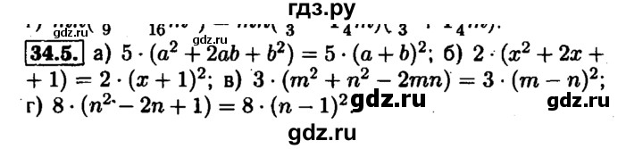 ГДЗ по алгебре 7 класс  Мордкович Учебник, Задачник Базовый уровень §34 - 34.5, Решебник №1 к задачнику 2015